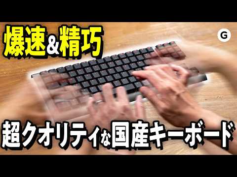 【日本製】タイピング爆上がり（金本比）。超高性能なゲーミングキーボード「ZENAIM」