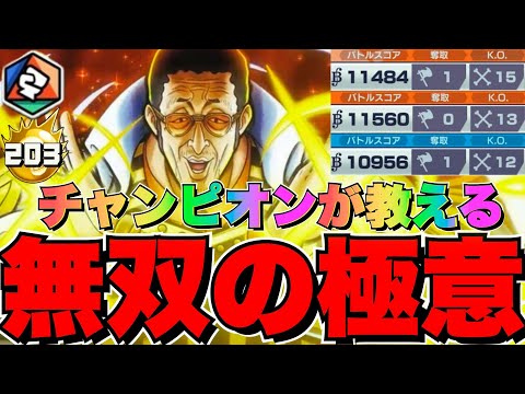 【完全保存版】強くなりたい方必見‼️黄猿無双の極意、教えます‼️✨【バウンティラッシュ】
