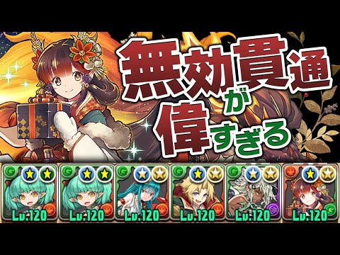 【◯◯ください】クリスマスツバキはミリーの相方としても使えるのか！？【パズドラ】