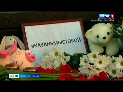 Вести Санкт-Петербург. Выпуск 21:05 от 11.05.2021