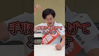手取りを減らしているのは湿布です。 #社会保険料 #参院選 #音喜多駿