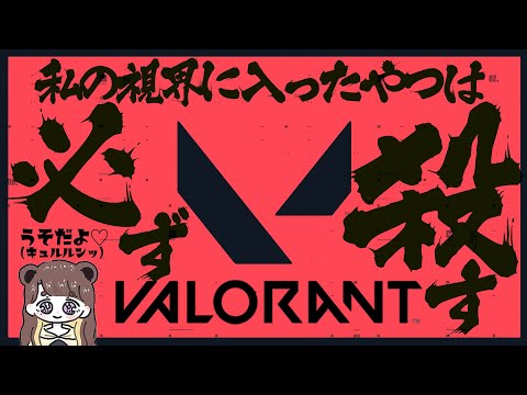 【CS VALORANT】夏休みおつかれさまあぁぁああああ🐣【PS5 ヴァロラント】