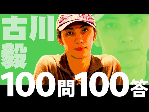 スパドラTV #169【100問100答】古川毅ver. SUPER★DRAGON TV