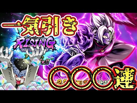 【ドラゴンボールレジェンズ】かつて1本の動画でこれだけ引いた人がいただろうか?ULTRAザマス狙います!