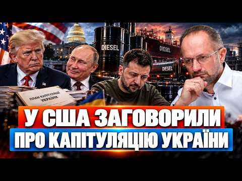 Спектакль «Кидалово» у Флориді! Як українську делегацію перетворили на масовку. Що сталося насправді