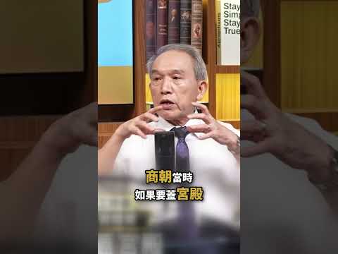 商朝竟是吃人為樂的「食人族」？活人祭祀驚天秘密 @TaiwanLBJnews #shorts