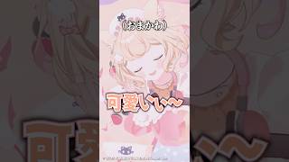 【#3D】自分で自分を癒してみた。 #3dお披露目