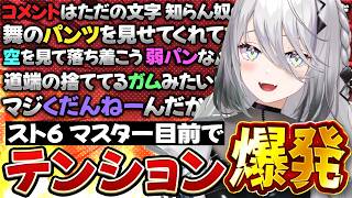 【スト6】テンション崩壊で煽り＆名言を連発しコーチも憑依召喚するソフィアの笑撃プレイング集【ソフィア・ヴァレンタイン/にじさんじ切り抜き】