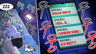 또 역대급 사고 쳤습니다...