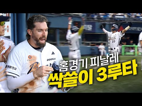 [롯데 vs 두산] 마지막 홈경기의 피날레를 장식한 두산 케이브의 싹쓸이 3루타! | 9.28 | 크보모먼트 BY 삼진제약 | 야구 하이라이트