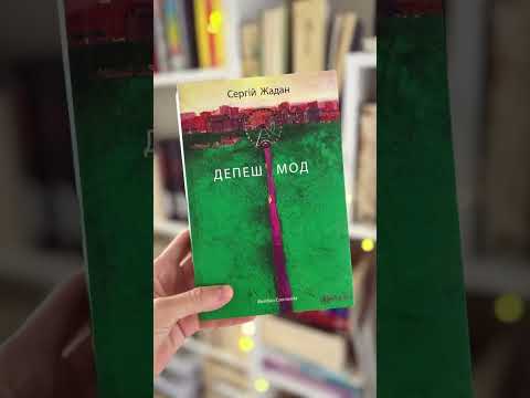 Літо ✅ вітаю, осінь 🤎 я так на тебе чекала 😊 #буктюб_українською #книжковийблог #books