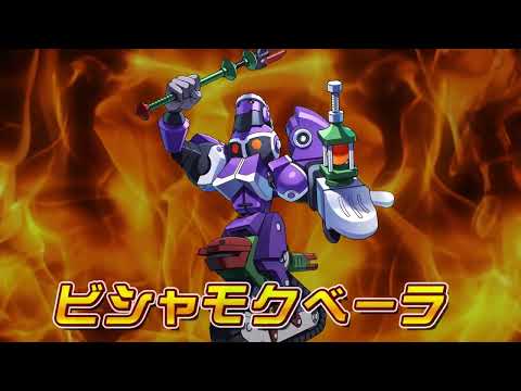 【メダロットS】ビシャモクベーラ　PV