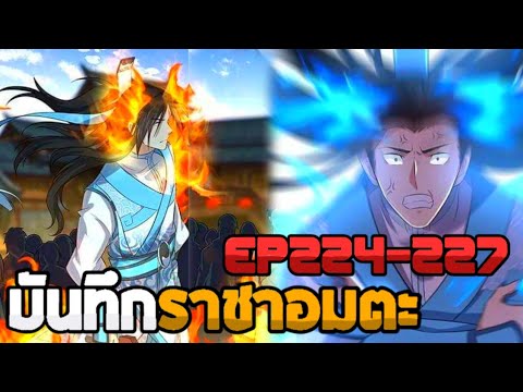 อ่านมังงะบันทึกราชาอมตะ-ตอน อ่านมังงะบันทึกราชาอมตะ-ตอน