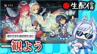 【ゼンゼロ #173】アッツーイver2.1メインストーリー進める枠【ZZZ/ゼンレスゾーンゼロ】