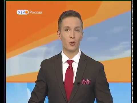 Утренние \Вести-Томск\. Эфир 19.01.2017. Андрей Савенков