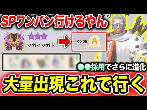 【謝罪】「★8マガドはSPワンパンできない」なんて言って申し訳ありませんでした【モンハンNow】