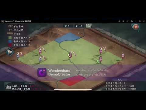 新三国志　軍団決戦　VS　魏絋連団