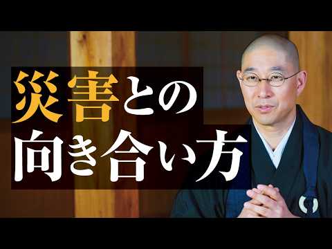 【心の不調】ニュースを見るのがつらい方へ 自分責めないで! 悲惨な報道・災害に胸が締めつけられ無事な自分に罪悪感 共感疲労から抜け出し「正しく恐れる」|大愚和尚の一問一答