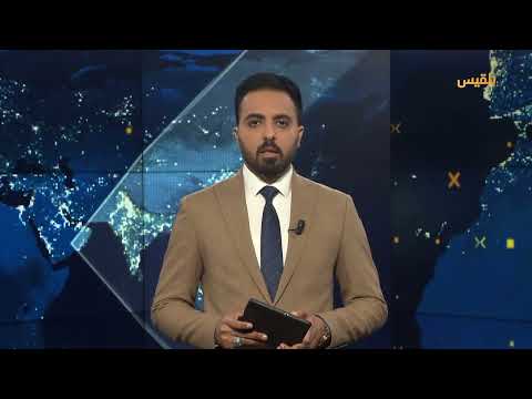 قناة بلقيس الفضائية