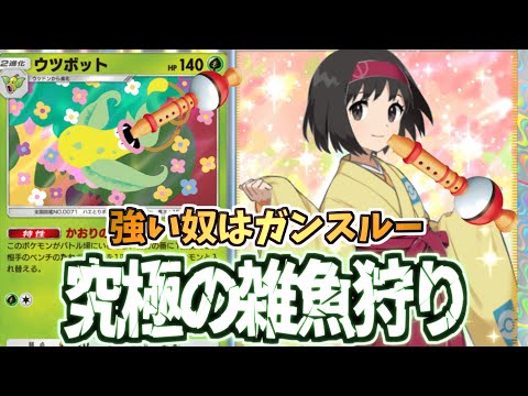 【ポケポケ】弱いたねを三回倒して完全勝利ｗｗ害悪ポケモンの笛型ウツボットがヤバすぎた件