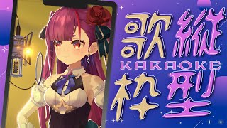 《 #縦型歌枠 / KARAOKE 》ゆったりまんでー《 焔魔るり/RK Musicライブユニオン 》