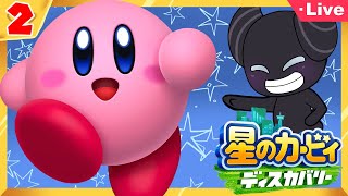 #139 ディスカバるぞ！[星のカービィ ディスカバリー]