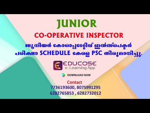 junior co operative inspector exam schedule published