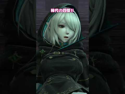 【ウィズダフネ】稀代の四傑Ⅱ 引いてみた ウィザードリィ ヴァリアンツ ダフネ【Wizardry Variants Daphne】#ウィズダフネ #ダフネ #daphne
