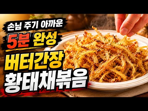 <strong>팬</strong> 하나로 3분 만에 끝내는 역대급 맥주 안주 레시피
