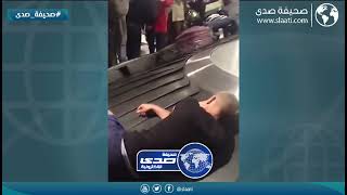 نام عليهم في المطار