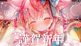 新年のご挨拶とSTEAMウィンターセールなどみる会　#結城さくな生放送