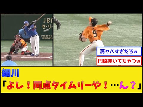 巨人門脇の肩、やばすぎるwww【読売ジャイアンツ】【プロ野球なんJ 2ch プロ野球反応集】