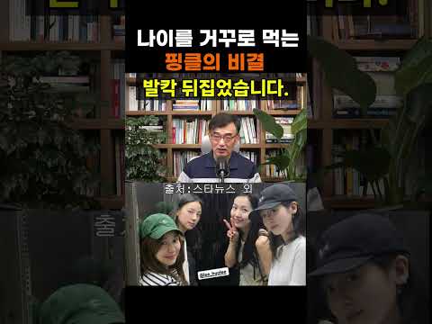 【성창힐】21년 만의 완전체 <strong>핑클</strong>, 40대 중반 나이를 지운 놀라운 비결 #<strong>핑클</strong> #<strong>핑클</strong> 완전체 #성유리