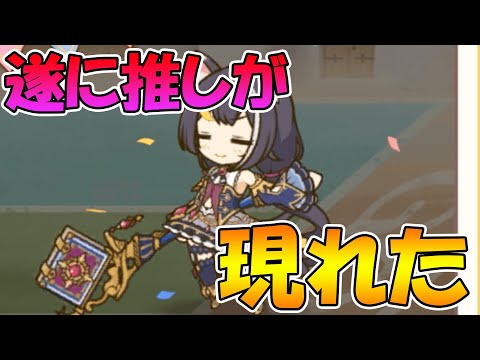 【プリコネR】とうとう念願のキャルちゃんが現れました【ラ杯とガチャ１０日目】