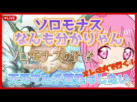 【グラブル】天元マルチやりたいので協力者求む!【HimenoCats】