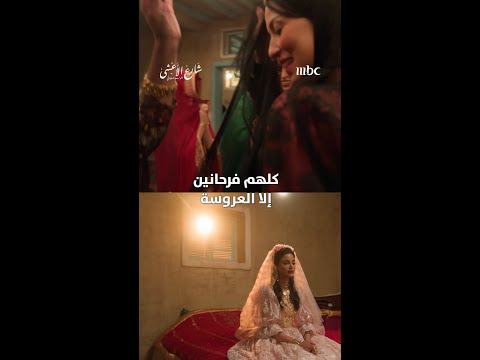 لابسة أبيض وقلبها أسود من الحزن.. تتوقعوا عزيزة تحب خالد؟