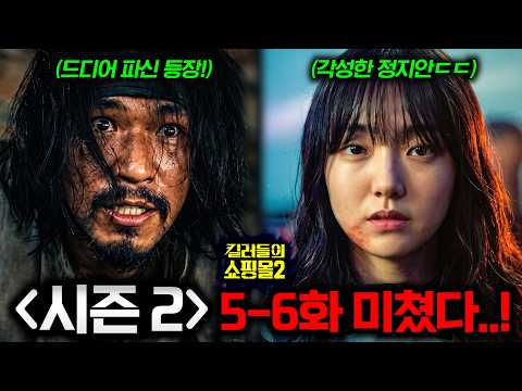 .🔥 드디어 등장하는 파신과 각성한 정지안 vs 흑화해버린 <strong>바빌론</strong> 큐의 대결ㄷㄷ 진짜 개재밌네..
