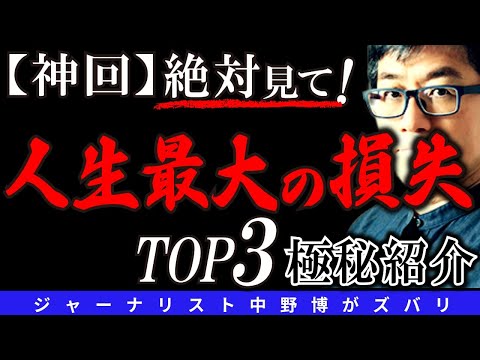 【速報】世界で一番バカな国が日本の理由とは？