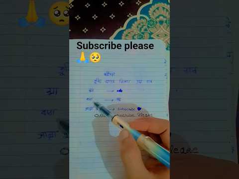 সবাইকে ভয় করলে সাবস্ক্রাইব করো#foryou#viral#shorts#maa#baba #allah#papa