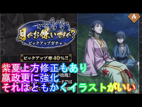 【キングダム頂天】新シーンカード『月がお嫌いですか？』性能確認
