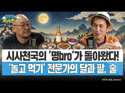 [추석특집] "세계의 명절, 달라도 닮았다"…추석으로 떠나는 맛의 세계
