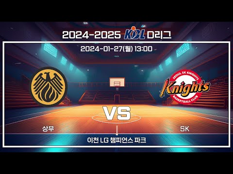 [2024-2025 KBL D리그] 상무 : SK (25.01.27)