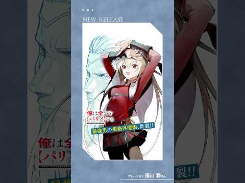 【7/11(金)発売】アース・スター コミックス7月刊CM｜ナレーション：福山潤