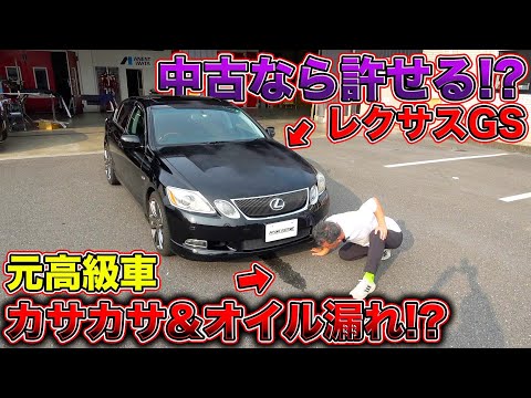 約20年落ちの当たり中古車??レクサスは裏切らない??あなたは許せる??