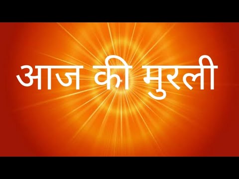आज की मुरली का#श्रंगार#ज्ञान_की_बातें 30 अक्तूबर 2025
