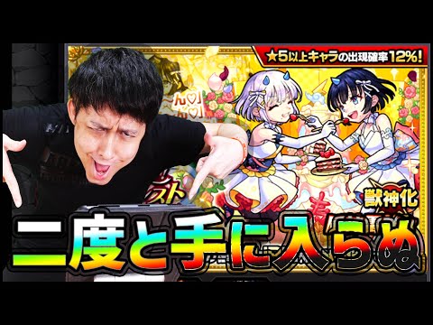 【モンスト】下手すると二度と手に入らないかもしれない...【ぎこちゃん】