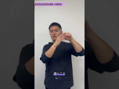 ガッチガチに肩が固まってるあなた！#美容整骨 #shorts