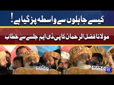 Maulana Fazlur Rehman addresses PDM jalsa in Isb | Dunya News