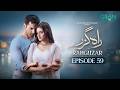 Rahguzar Episode 59 (Subtitles) 5th August 2026  Hira Mani - Mohib Mirza  Green TV Entertainment