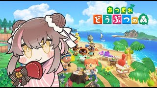 【#あつまれどうぶつの森 】1時間マイル貯める【#新人Vtuber/#ゲーム実況】